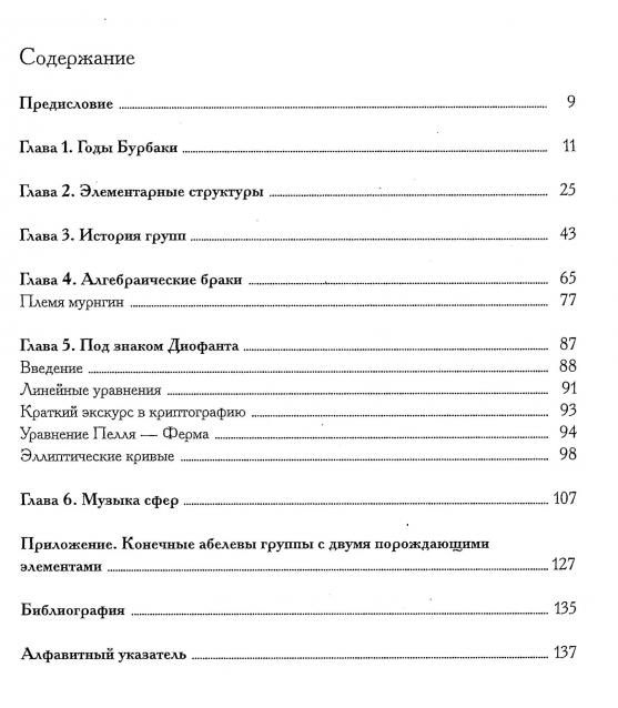 Мир Математики (ДеАгостини)