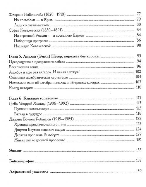 Мир Математики (ДеАгостини)