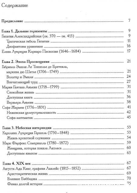 Мир Математики (ДеАгостини)