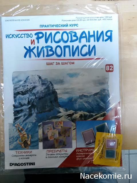 Искусство Рисования и Живописи №82