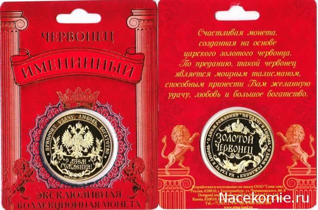 Нумизматика и бонистика. Общие вопросы