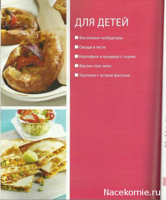 Быстро и Вкусно - книжная серия - (Аиф и Eaglemoss)