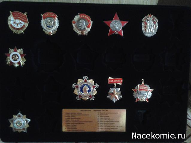 Ордена СССР - График выхода | Обсуждение серии | Где купить?