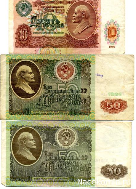 PCV  Банкноты смутных времен