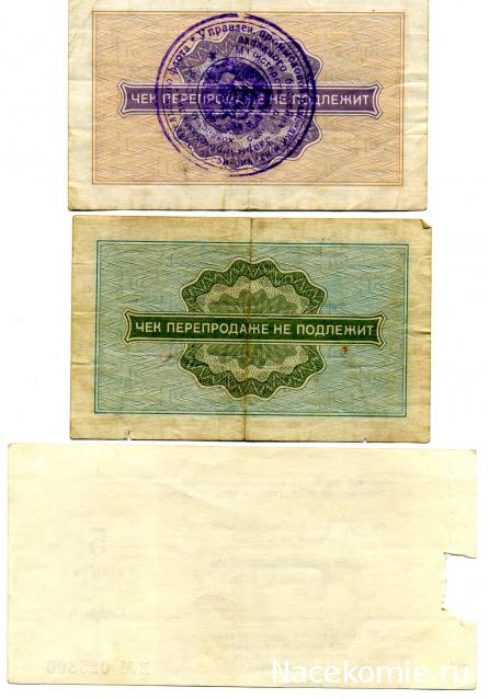 PCV  Банкноты смутных времен