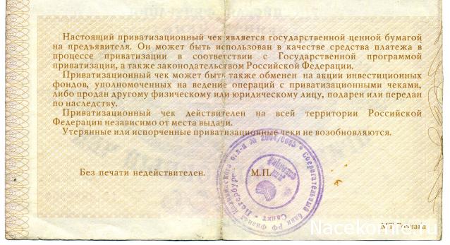 PCV  Банкноты смутных времен