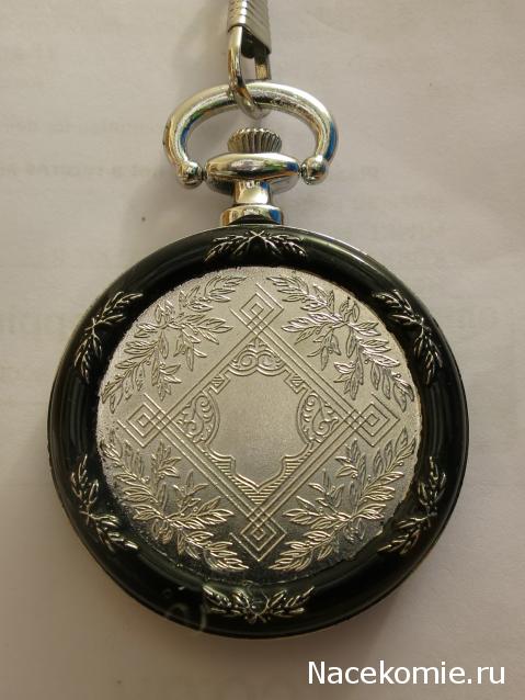 Карманные часы Спецвыпуск №2 - Хранители времени