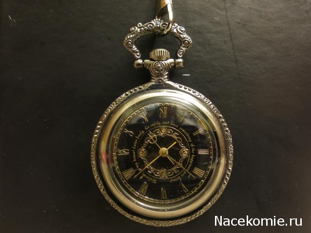 Карманные часы Спецвыпуск №2 - Хранители времени