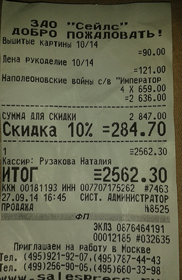 Наполеоновские Войны - График выхода и обсуждение