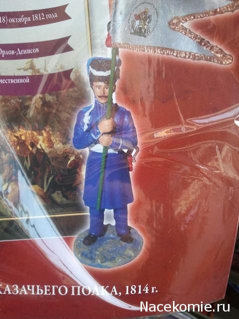 Наполеоновские Войны - График выхода и обсуждение