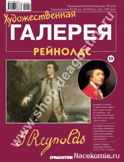 Художественная Галерея - График Выхода и обсуждение