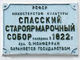 Православные Храмы - График выхода и обсуждение