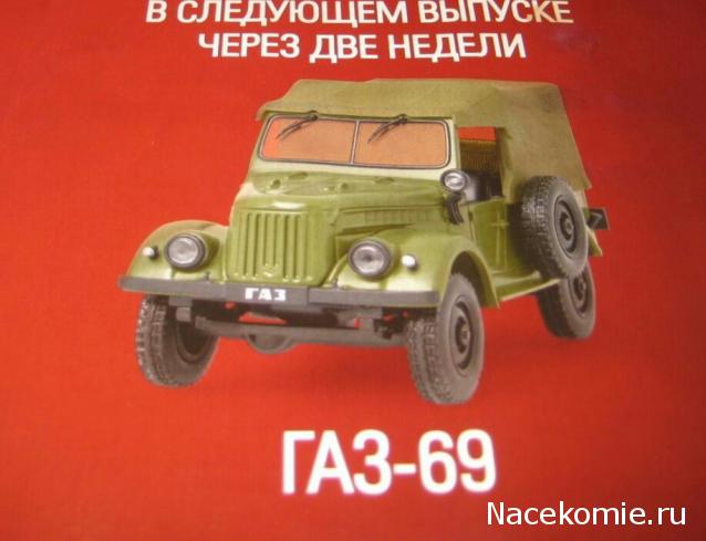 Автолегенды СССР Лучшее №18 ЗИС-101