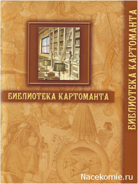Хранение коллекции