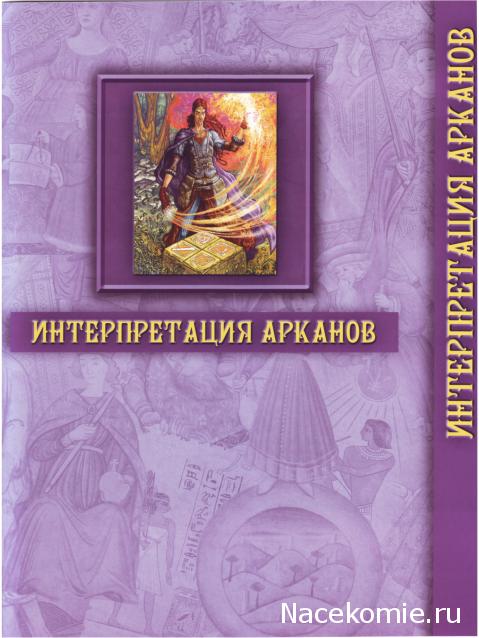 Хранение коллекции