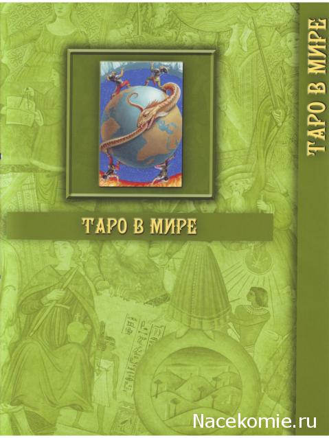 Хранение коллекции