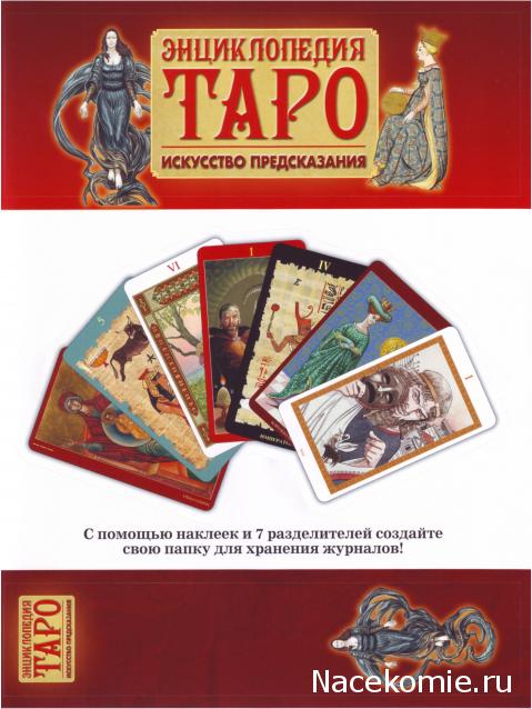 Хранение коллекции
