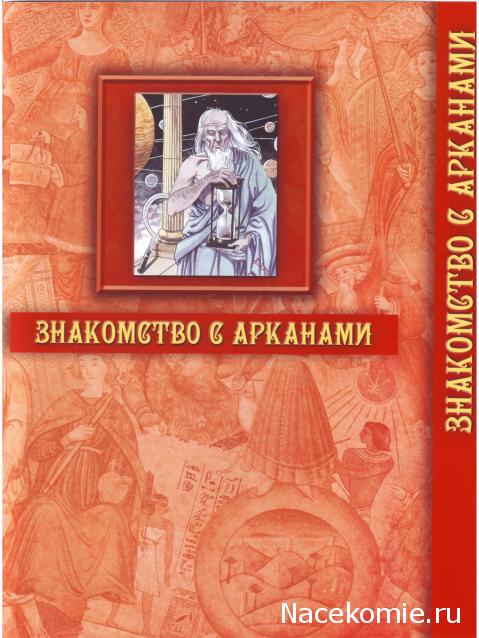 Хранение коллекции