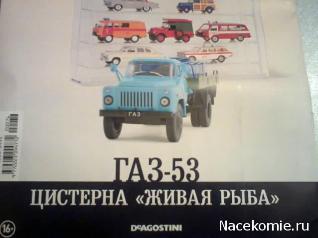 Автомобиль на Службе №76 РАФ-977ИМ Скорая помощь