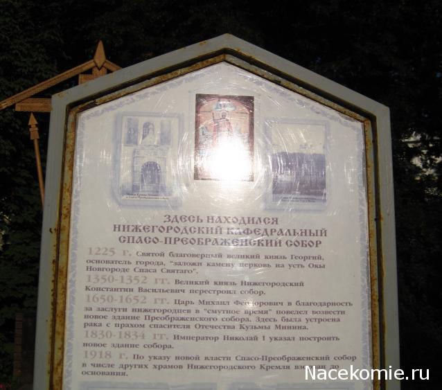 Православные Храмы - График выхода и обсуждение