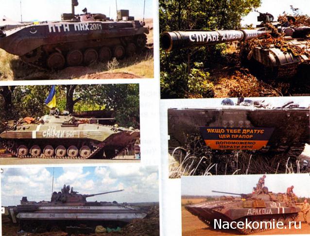 Фото наших коллекций бронетехники