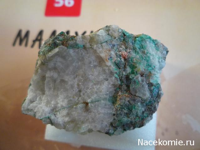 Минералы Сокровища Земли №56 - Малахит