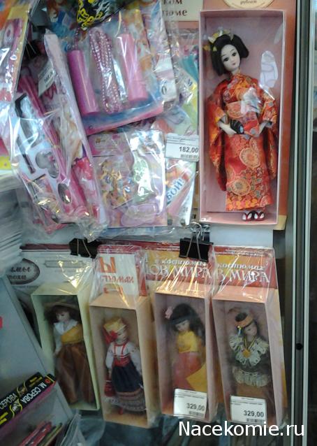 Куклы в Костюмах Народов Мира Спецвыпуск №1 - Кукла в японском свадебном костюме