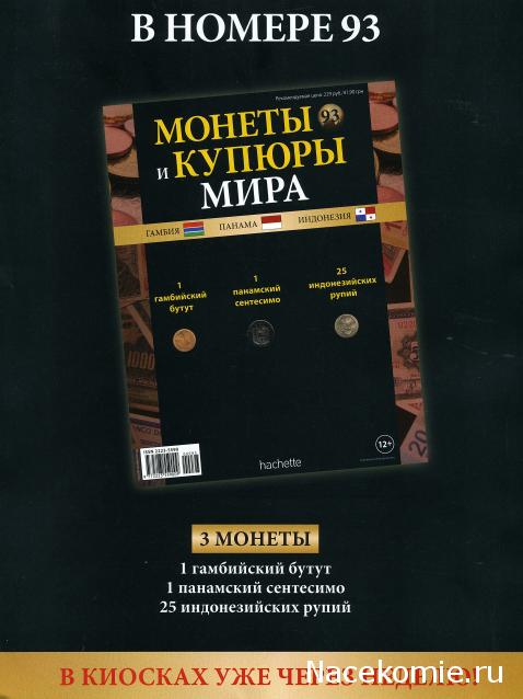 Монеты и купюры мира №92 20 франков (Бурунди)