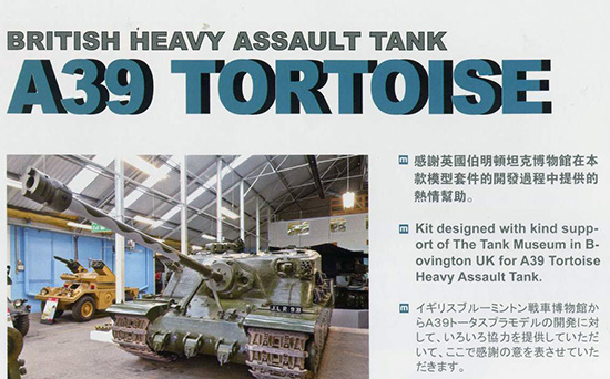 Танки Мира Коллекция №3 А39 Tortoise Британский тяжелый истребитель танков