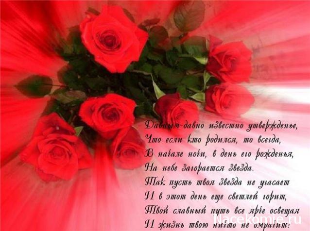 Наши Дни Рождения