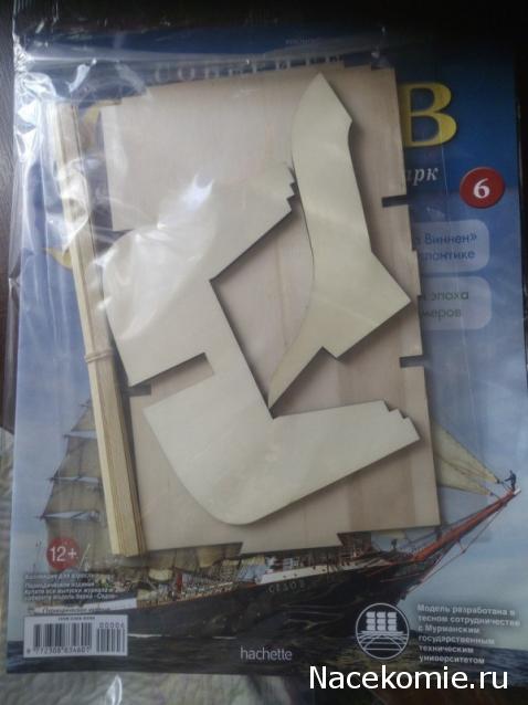 Соберите «Седов» - График Выхода и обсуждение