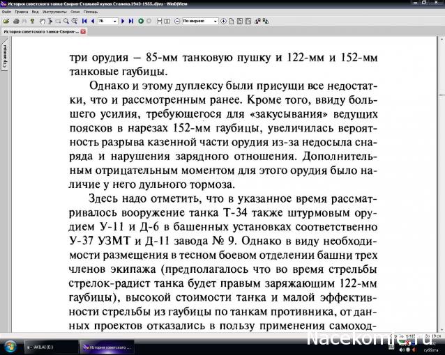 Танкодром (Общая Болталка танковых разделов)