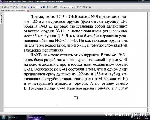 Танкодром (Общая Болталка танковых разделов)