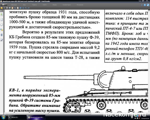 Танкодром (Общая Болталка танковых разделов)