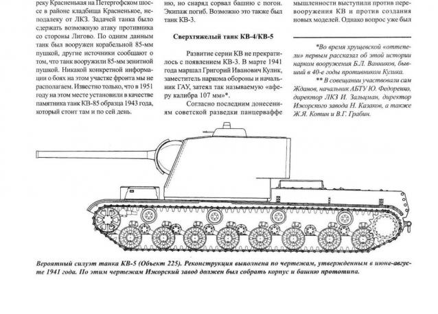 Танкодром (Общая Болталка танковых разделов)