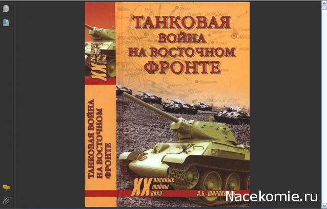 Танкодром (Общая Болталка танковых разделов)