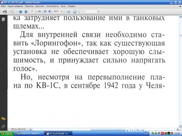 Танкодром (Общая Болталка танковых разделов)