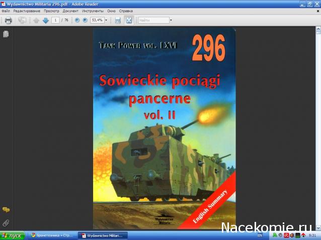 Танкодром (Общая Болталка танковых разделов)
