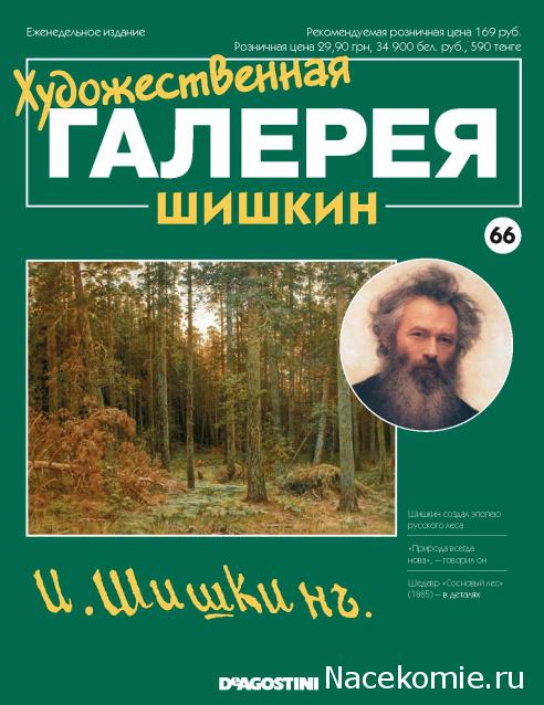 Художественная Галерея - График Выхода и обсуждение