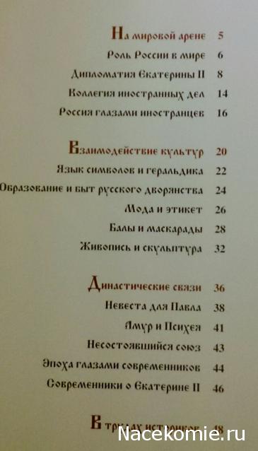 Российские Князья, Цари, Императоры - книжная серия (Ашет)