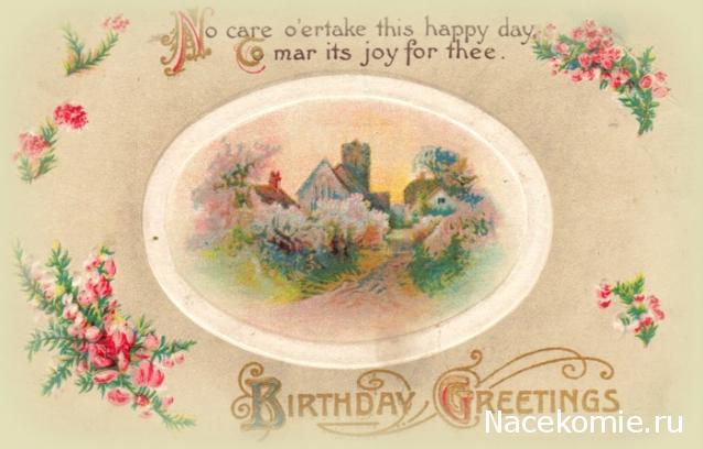 Tatusya - Приглашение в Грантхолл