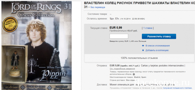 Властелин Колец Шахматы - График выхода и обсуждение