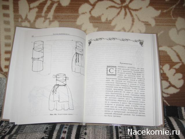 Куклы в Народных Костюмах – Розыгрыши, подарки, викторины, конкурсы