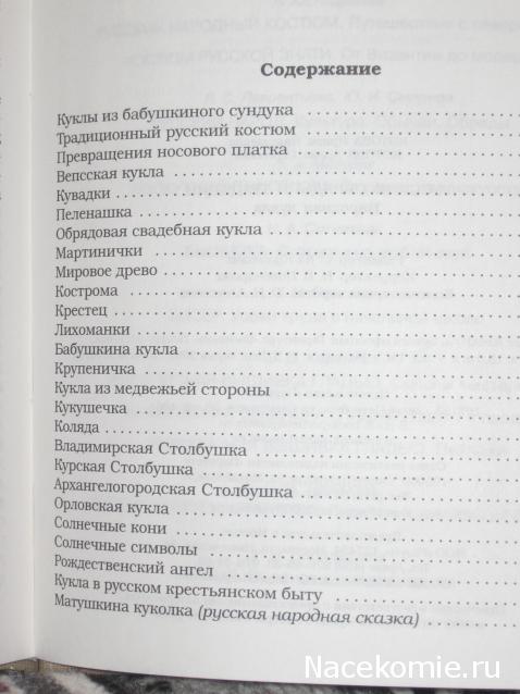 Куклы в Народных Костюмах – Розыгрыши, подарки, викторины, конкурсы