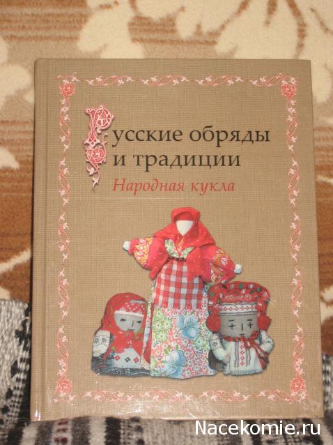 Куклы в Народных Костюмах – Розыгрыши, подарки, викторины, конкурсы