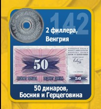 Монеты и Банкноты 2012 - График выхода и обсуждение