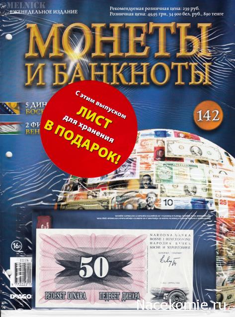 Монеты и Банкноты 2012 - График выхода и обсуждение