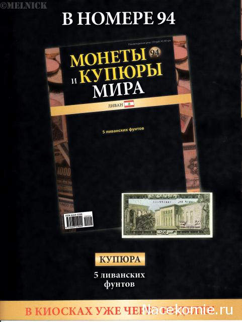 Монеты и купюры мира №93 1 бутут (Гамбия), 1 сентесимо (Панама), 25 рупий (Индонезия)