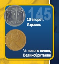 Монеты и Банкноты 2012 - График выхода и обсуждение