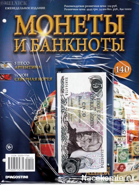 Монеты и Банкноты 2012 - График выхода и обсуждение